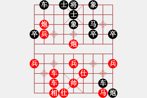 象棋棋譜圖片：網(wǎng)絡(luò)慢棋王(人王)-和-凝神的優(yōu)雅(天帝) - 步數(shù)：40 