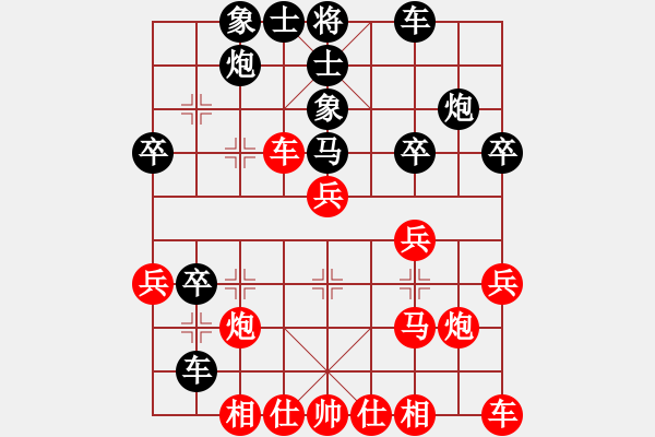 象棋棋譜圖片：夢(mèng)醒[紅] -VS- 易水寒[黑] - 步數(shù)：30 