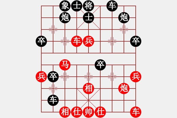 象棋棋譜圖片：夢(mèng)醒[紅] -VS- 易水寒[黑] - 步數(shù)：40 