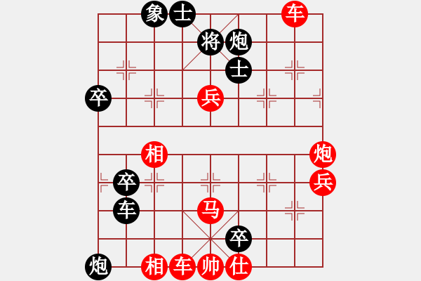 象棋棋譜圖片：夢(mèng)醒[紅] -VS- 易水寒[黑] - 步數(shù)：70 