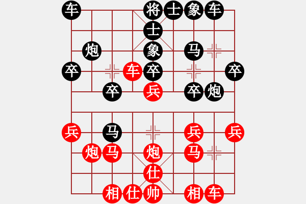 象棋棋譜圖片：靜 語[1047016869] -VS- 冬瓜茶[871295906] - 步數(shù)：20 