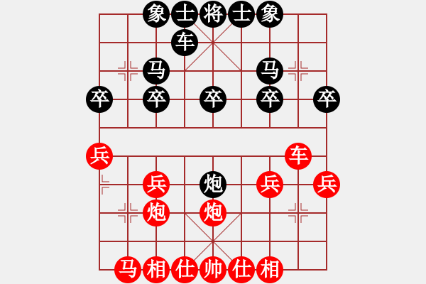 象棋棋譜圖片：蔣川順炮 2-1 紅車九平八黑方進炮封車的威力 - 步數(shù)：20 