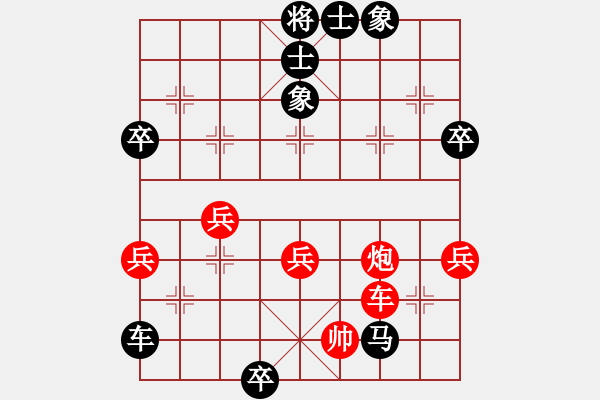 象棋棋谱图片：北京队 么毅 负 乾县队 王明虎 - 步数：76 