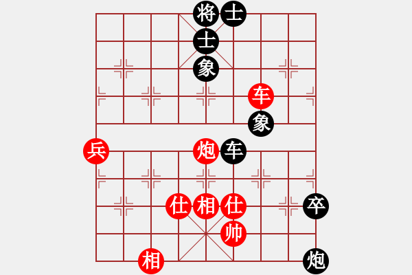 象棋棋譜圖片：燕相思 負 紫薇花對紫微郎 - 步數(shù)：100 