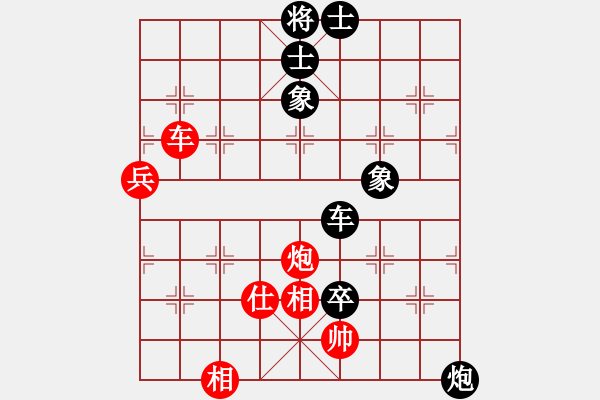 象棋棋譜圖片：燕相思 負 紫薇花對紫微郎 - 步數(shù)：110 