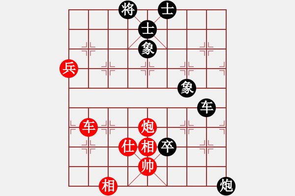 象棋棋譜圖片：燕相思 負 紫薇花對紫微郎 - 步數(shù)：120 