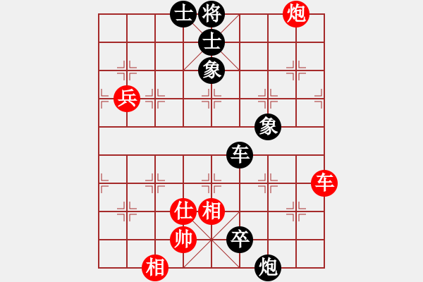 象棋棋譜圖片：燕相思 負 紫薇花對紫微郎 - 步數(shù)：138 