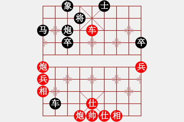 象棋棋譜圖片：楊明的網(wǎng)絡(luò)棋局（50） - 步數(shù)：70 