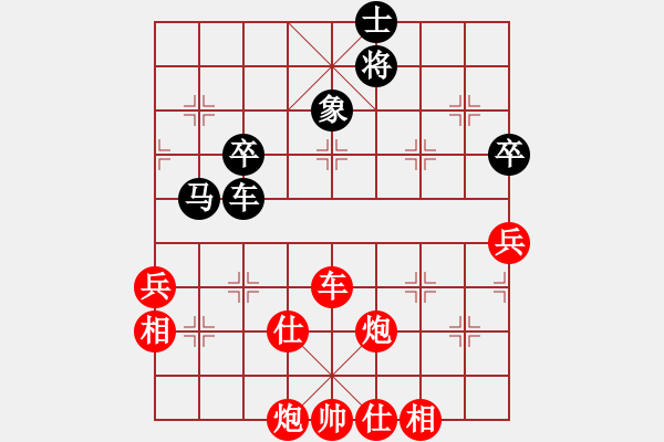 象棋棋譜圖片：楊明的網(wǎng)絡(luò)棋局（50） - 步數(shù)：90 