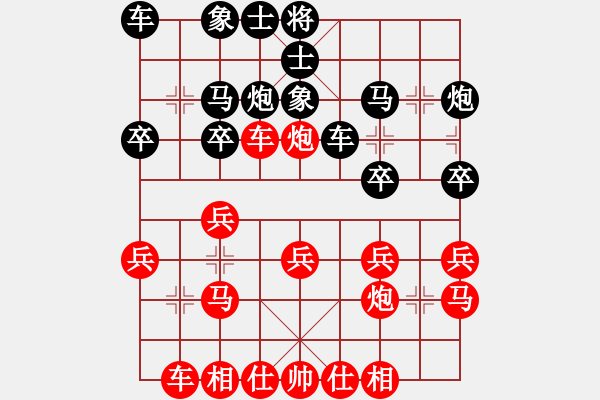 象棋棋譜圖片：誤算失先 - 步數(shù)：20 