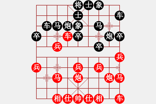 象棋棋譜圖片：浪漫♀王子[991608389] -VS- 棋友；龍[15115431] - 步數(shù)：20 