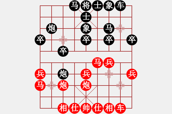 象棋棋譜圖片：梁山小螞蟻(人王)-負(fù)-八旗子弟(9段) - 步數(shù)：20 