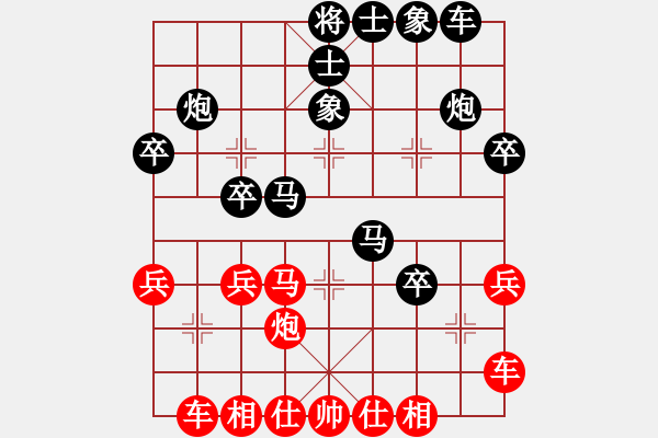 象棋棋譜圖片：火機(jī)（業(yè)5-1）先負(fù) bbboy002（業(yè)5-2） - 步數(shù)：30 