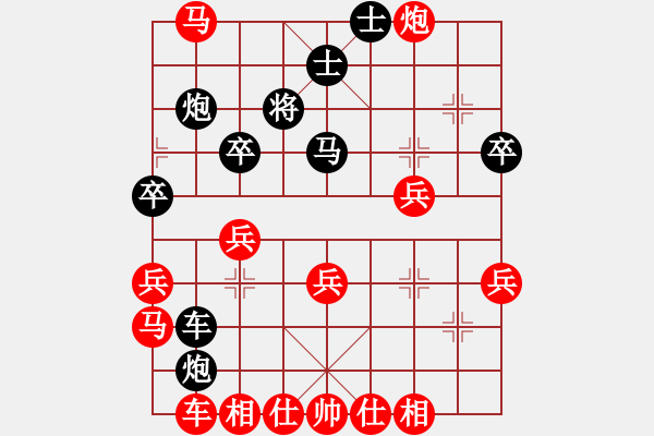 象棋棋譜圖片：(著法：紅先).XQF - 步數(shù)：40 