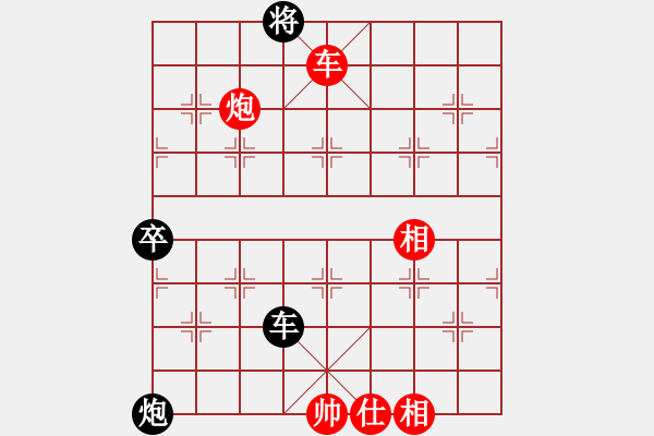 象棋棋譜圖片：(著法：紅先).XQF - 步數(shù)：90 