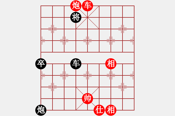 象棋棋譜圖片：(著法：紅先).XQF - 步數(shù)：97 