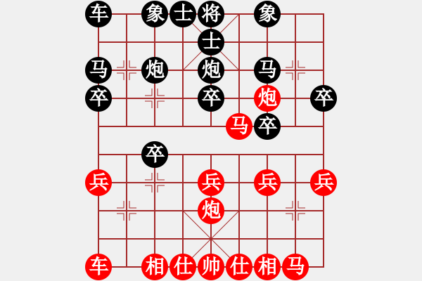 象棋棋譜圖片：探花郎VS咸陽(yáng)棋俠(2010-8-9) - 步數(shù)：20 