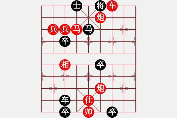 象棋棋譜圖片：《立式大座鐘》上半部 周平造型 王方權(quán)擬局 - 步數(shù)：53 