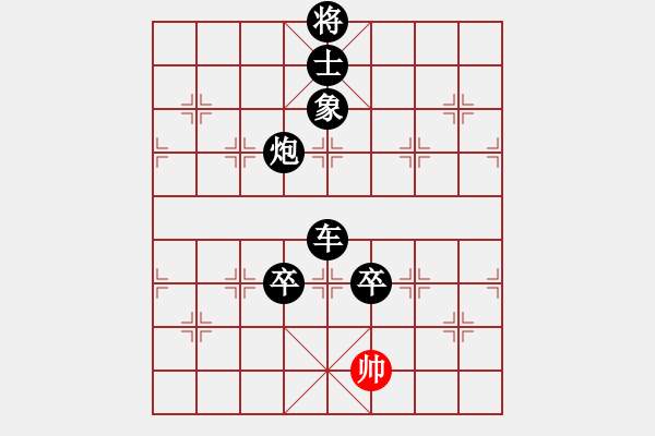 象棋棋譜圖片：新手請(qǐng)關(guān)照(4段)-負(fù)-小豬熊(6段) - 步數(shù)：170 