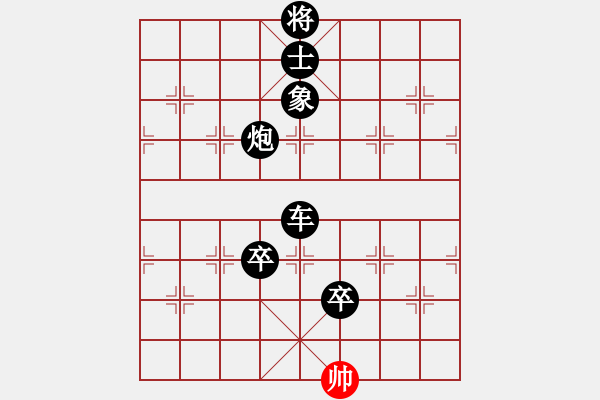 象棋棋譜圖片：新手請(qǐng)關(guān)照(4段)-負(fù)-小豬熊(6段) - 步數(shù)：172 