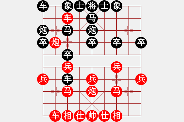 象棋棋譜圖片：新手請(qǐng)關(guān)照(4段)-負(fù)-小豬熊(6段) - 步數(shù)：20 