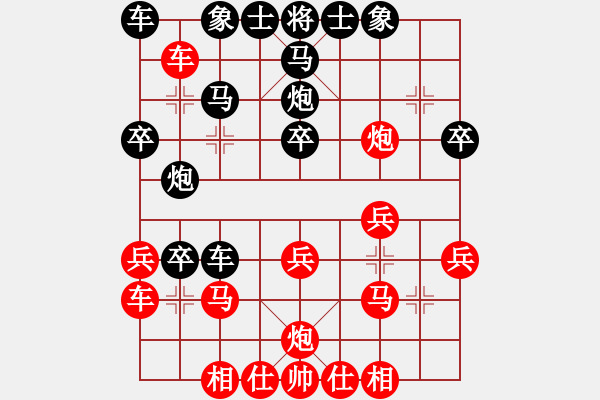 象棋棋譜圖片：新手請(qǐng)關(guān)照(4段)-負(fù)-小豬熊(6段) - 步數(shù)：30 