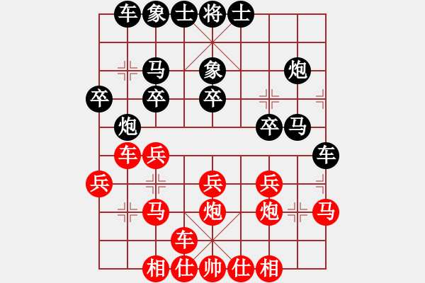 象棋棋譜圖片：兵哥（業(yè)6-3） 先負(fù) bbboy002（業(yè)6-3） - 步數(shù)：20 