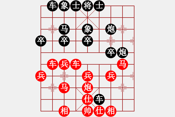 象棋棋譜圖片：兵哥（業(yè)6-3） 先負(fù) bbboy002（業(yè)6-3） - 步數(shù)：30 