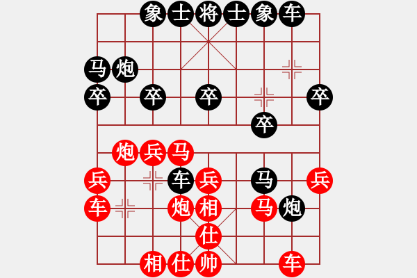 象棋棋譜圖片：山外有座山(3段)-勝-港頭沖浪(3段) - 步數(shù)：20 