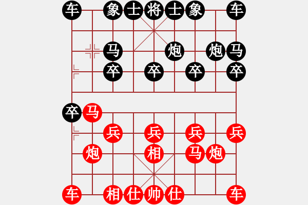 象棋棋譜圖片：第三十八局 飛相局 - 步數(shù)：10 