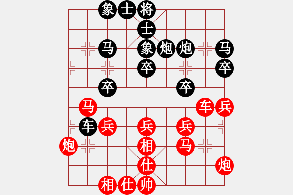 象棋棋譜圖片：第三十八局 飛相局 - 步數(shù)：30 