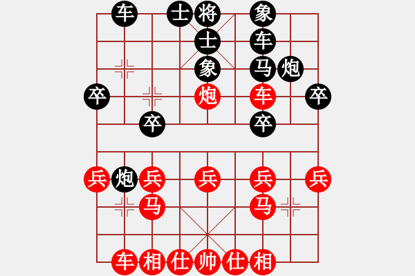 象棋棋譜圖片：寧晉張超先勝邢臺孫花魁 - 步數(shù)：20 