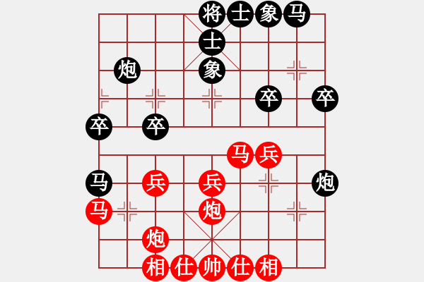 象棋棋譜圖片：我愛我家[545392734] -VS- 小華[625535855] - 步數：30 