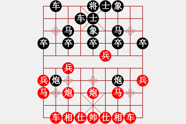 象棋棋譜圖片：葬心紅和michaelma701〖中炮對進(jìn)右馬〗 - 步數(shù)：20 