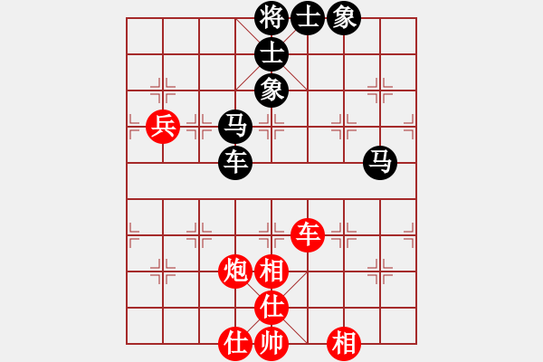 象棋棋譜圖片：葬心紅和michaelma701〖中炮對進(jìn)右馬〗 - 步數(shù)：80 