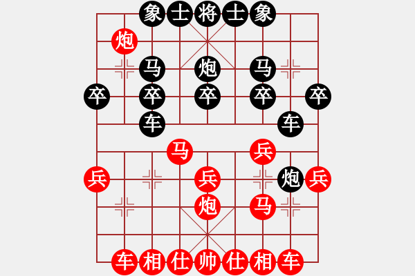 象棋棋譜圖片：不會無情(4段)-和-太極虎(1段) - 步數(shù)：20 