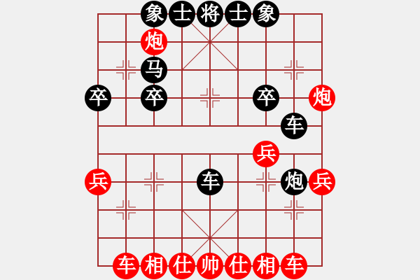 象棋棋譜圖片：不會無情(4段)-和-太極虎(1段) - 步數(shù)：30 