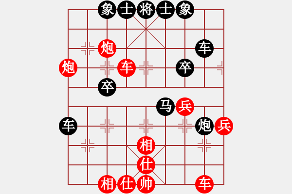 象棋棋譜圖片：不會無情(4段)-和-太極虎(1段) - 步數(shù)：50 