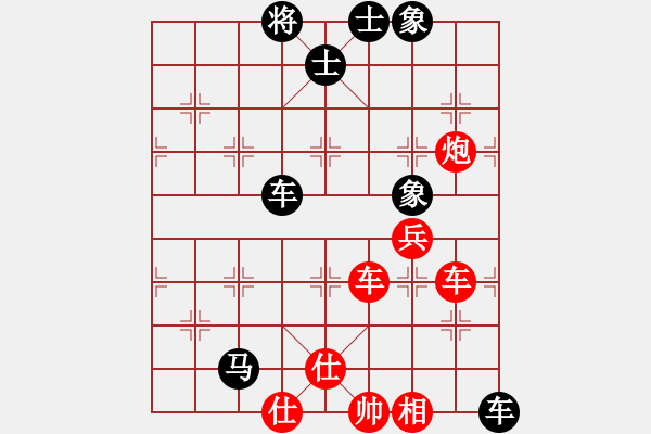 象棋棋譜圖片：不會無情(4段)-和-太極虎(1段) - 步數(shù)：90 