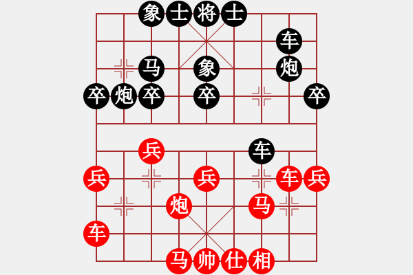 象棋棋譜圖片：白氏劍客(4段)-負(fù)-macdddd(5段) - 步數(shù)：30 