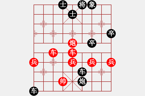 象棋棋譜圖片：象棋大師兵工廠 雄霸天下[紅] -VS- 聯(lián)眾宇宙聯(lián)盟 嘉萊特國際酒店[黑] - 步數：70 