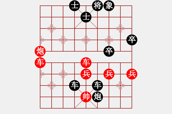 象棋棋譜圖片：象棋大師兵工廠 雄霸天下[紅] -VS- 聯(lián)眾宇宙聯(lián)盟 嘉萊特國際酒店[黑] - 步數：76 