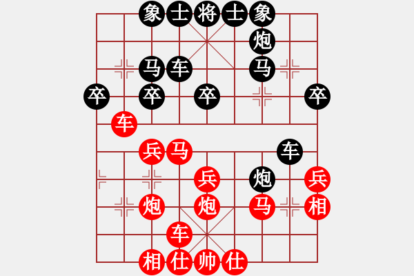 象棋棋譜圖片：鄉(xiāng)下棋王 先和 林安兒魂 - 步數(shù)：30 