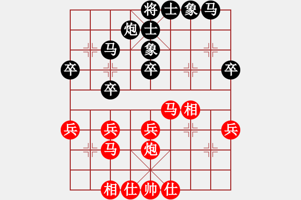 象棋棋譜圖片：晴天霹靂(7段)-和-粉嫩大青蟲(6段) - 步數(shù)：30 