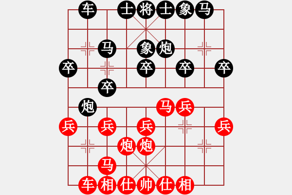 象棋棋譜圖片：特級教師(5段)-負(fù)-戰(zhàn)艦(7段) - 步數(shù)：20 