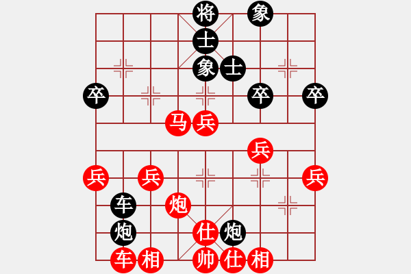 象棋棋譜圖片：特級教師(5段)-負(fù)-戰(zhàn)艦(7段) - 步數(shù)：40 