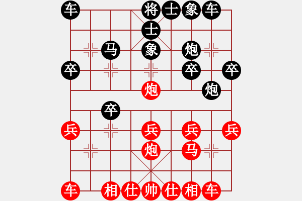 象棋棋譜圖片：破解砍菜十刀探頭跑2 - 步數(shù)：20 