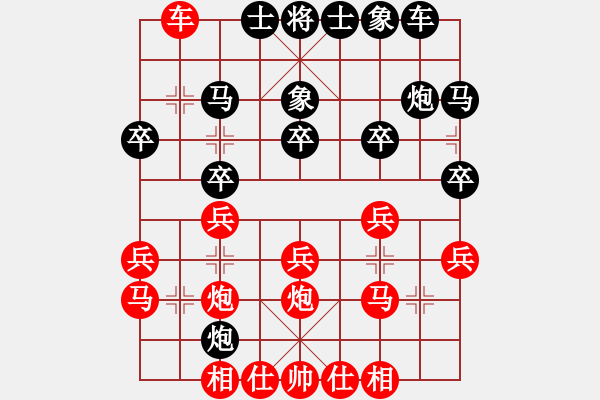 象棋棋譜圖片：對(duì)兵局（轉(zhuǎn)紅57炮對(duì)黑單提馬）nzbdwma 勝 斷腸刀 - 步數(shù)：20 