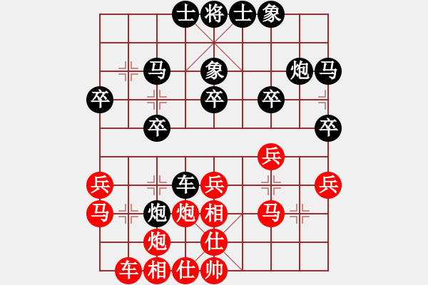 象棋棋譜圖片：對(duì)兵局（轉(zhuǎn)紅57炮對(duì)黑單提馬）nzbdwma 勝 斷腸刀 - 步數(shù)：30 