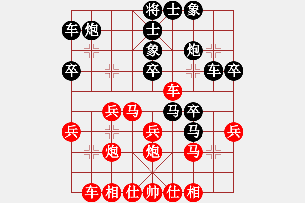 象棋棋譜圖片：遼寧 張石 勝 廈門 鄭一泓 - 步數(shù)：30 